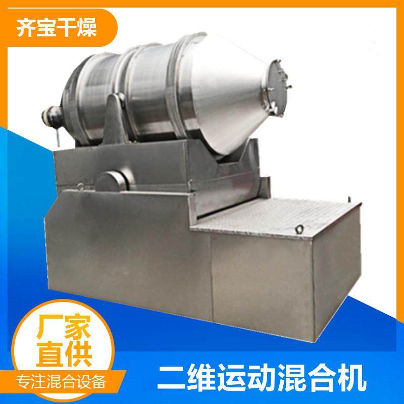 混料均匀的二维混合机在线喷加挥发油二维混合机中药粉混合设备,工业油品/胶粘/化学/实验室用品,其他实验室设备,淘宝优惠券,粉丝福利购,淘宝优惠卷