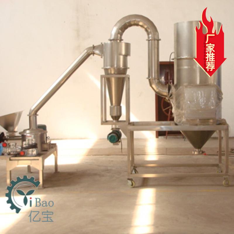 膨化食品粉碎机WFJ-25型超微粉碎机变频调速脉冲除尘设备