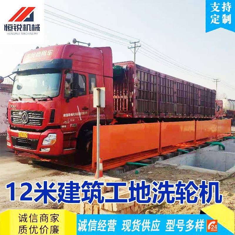 全自动工程车辆冲洗平台建筑工地洗车机加重型洗车槽洗轮机