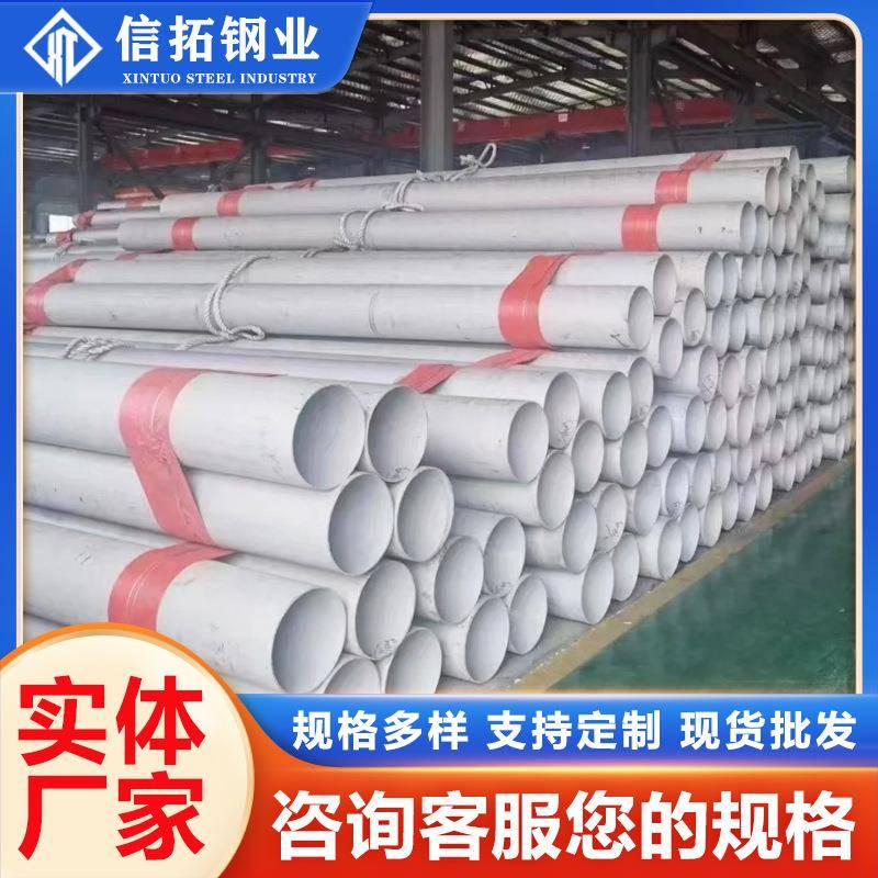 厂家供应2205不锈钢管2507双相不锈钢无缝管支持激光切割