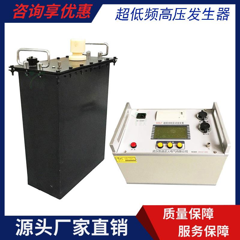程控35KV电缆高压发生器0.1HZ超低频交流耐压试验测试测量仪装置