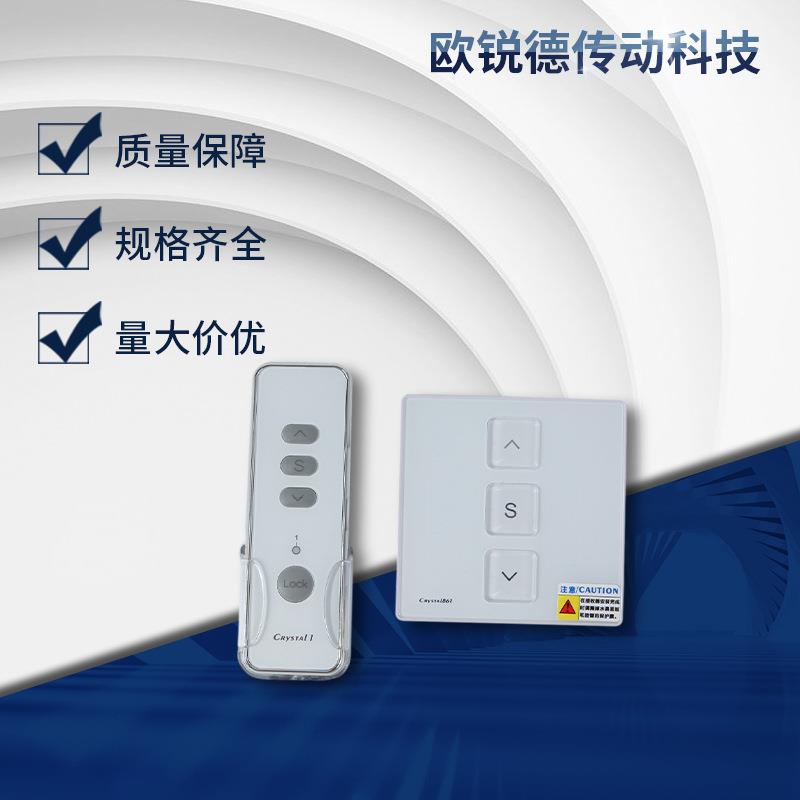 电动推杆控制器有线控制面板手控亚克力微型远程遥控器控制面板