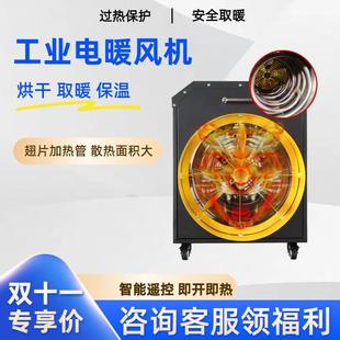 30KW大型厂房恒温热风机养殖场供暖取暖器快速烘干工业暖风机