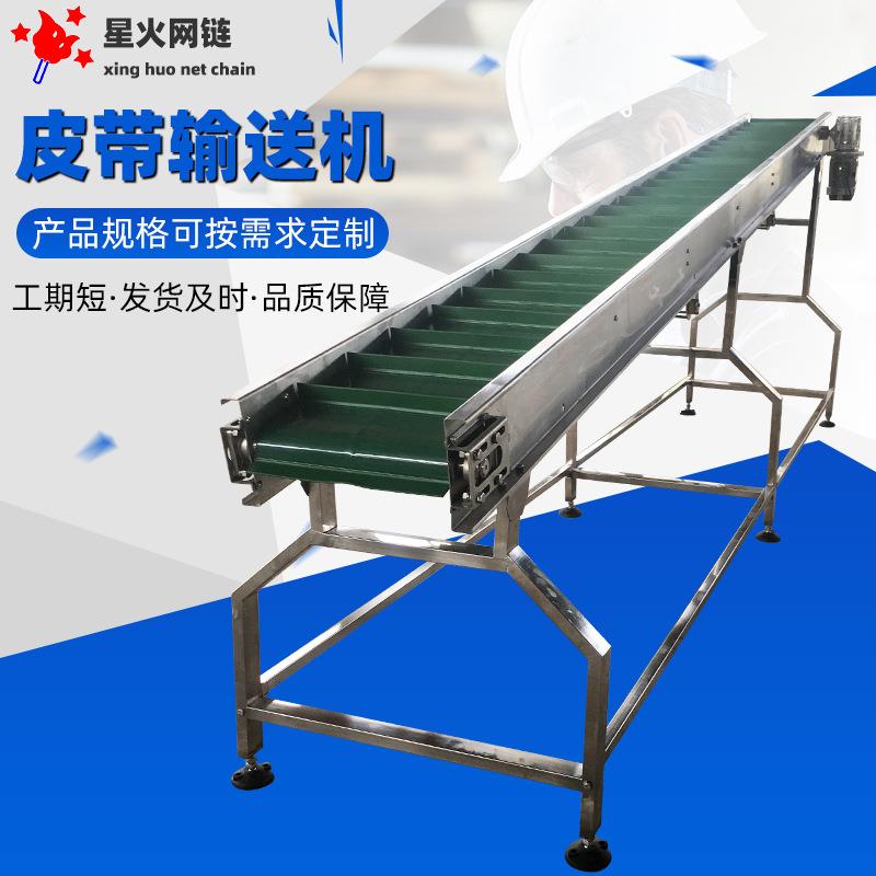 小型食品挡边裙边pvc传送带粮食装车快递分拣工业防滑皮带输送机