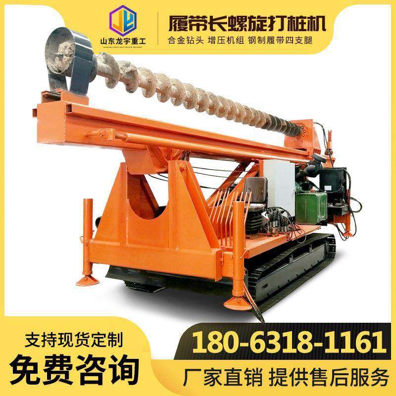 岩石钢管桩履带长螺旋麻花钻房屋地基加固履带式大口径地基打桩机,搬运/仓储/物流设备,其他起重搬运设备,淘宝优惠券,粉丝福利购,淘宝优惠卷