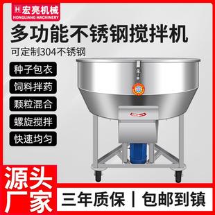 加厚不锈钢饲料搅拌机塑料颗粒粉末拌料机养殖干湿两用立式 混料机