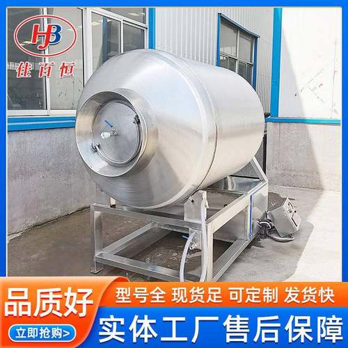 供应真空滚揉机肉制品加工设备商用大型真空腌制机滚揉腌肉机