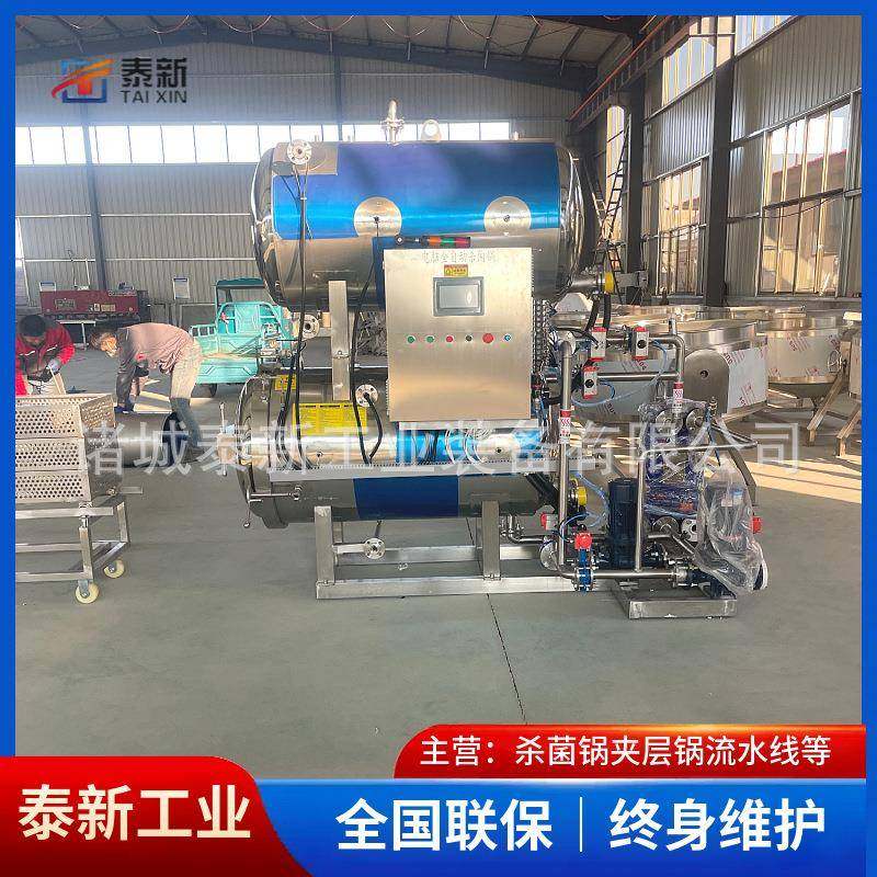 双层水浴式杀菌锅酱牛肉猪蹄高温高压灭菌釜鸭货杀菌釜,清洗/食品/商业设备,其他食品加工设备,淘宝优惠券,粉丝福利购,淘宝优惠卷