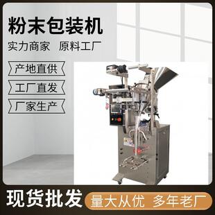 三边封奶茶粉垂直螺杆包装机乳糖酶凝乳酶代餐粉粉剂自动化设备