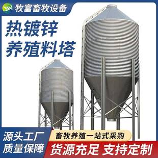 30吨料塔猪舍自动化料线料塔畜牧养殖料塔猪舍养殖用镀锌料塔