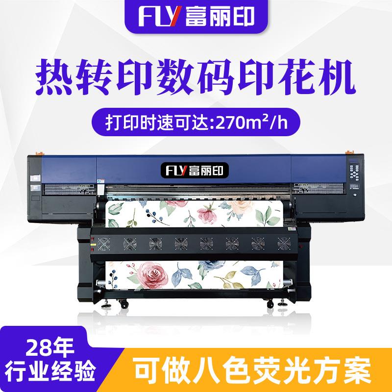 工业级数码印花打印机布料服装涤纶运动服热转印打印机