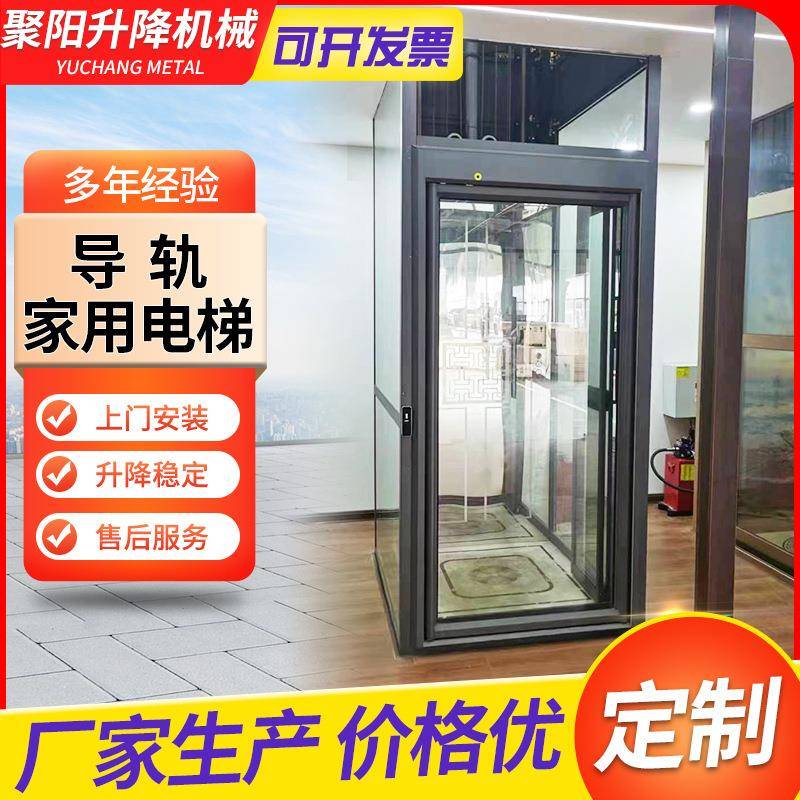 厂生产小型升降机电动提升机仓库室外室内家用液压导轨电梯