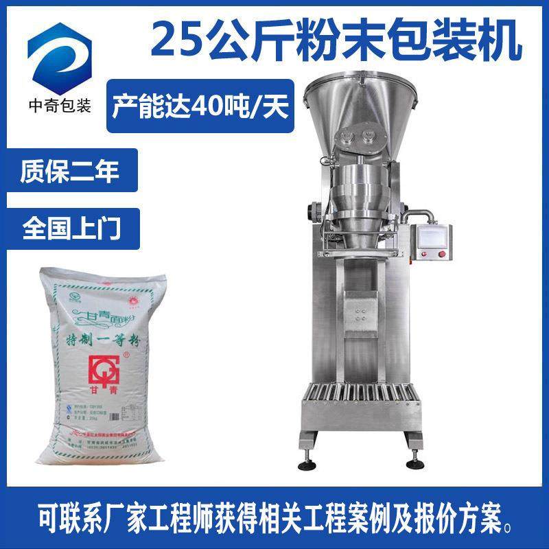 粉末包装机25公斤面粉包装机自动称重包装机粉末面粉定量分装机,办公设备/耗材/相关服务,包装机,淘宝优惠券,粉丝福利购,淘宝优惠卷
