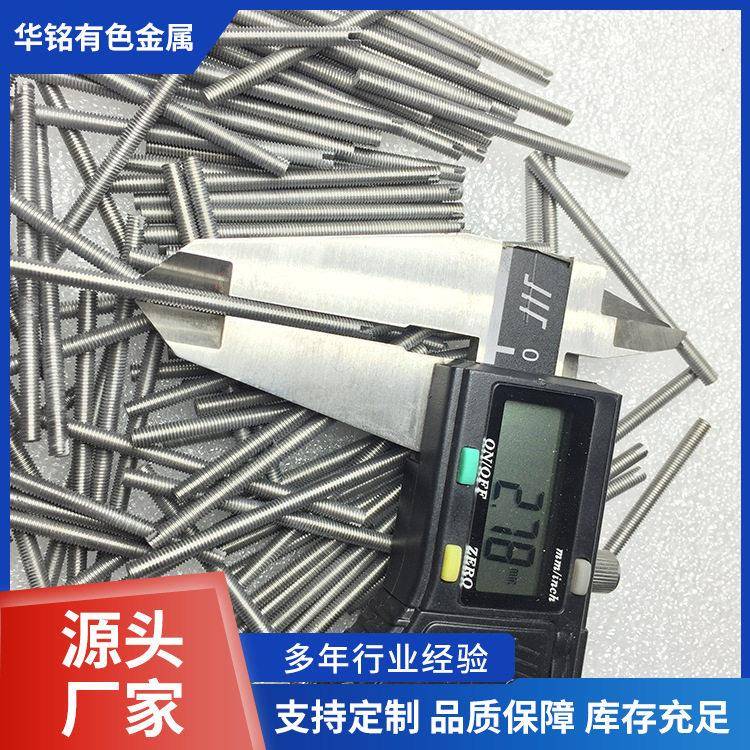 Ta2冷加工钽螺杆热加工耐蚀性熔点钽螺杆钽半丝全丝螺杆图片