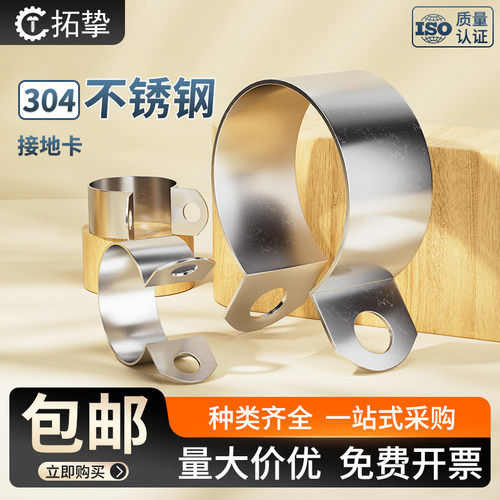 304不锈钢/圆钢接地卡固定卡扣卡箍管骑马卡夹抱箍连接线接地卡