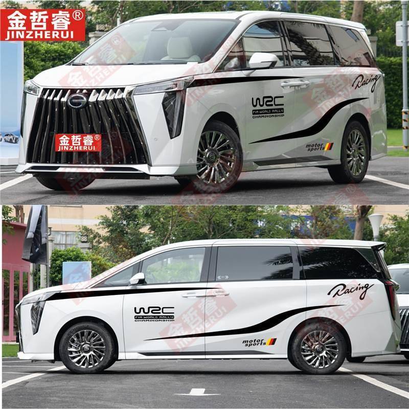 适用于传祺M8宗师大师车贴拉花贴纸M6商务车身彩条腰线改装饰贴画