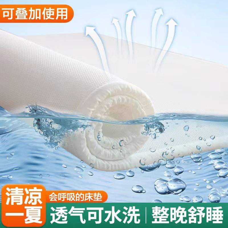 3d空气纤维床垫软垫家用全3d丝聚酯材料纯4d可水洗的薄5d透气垫子