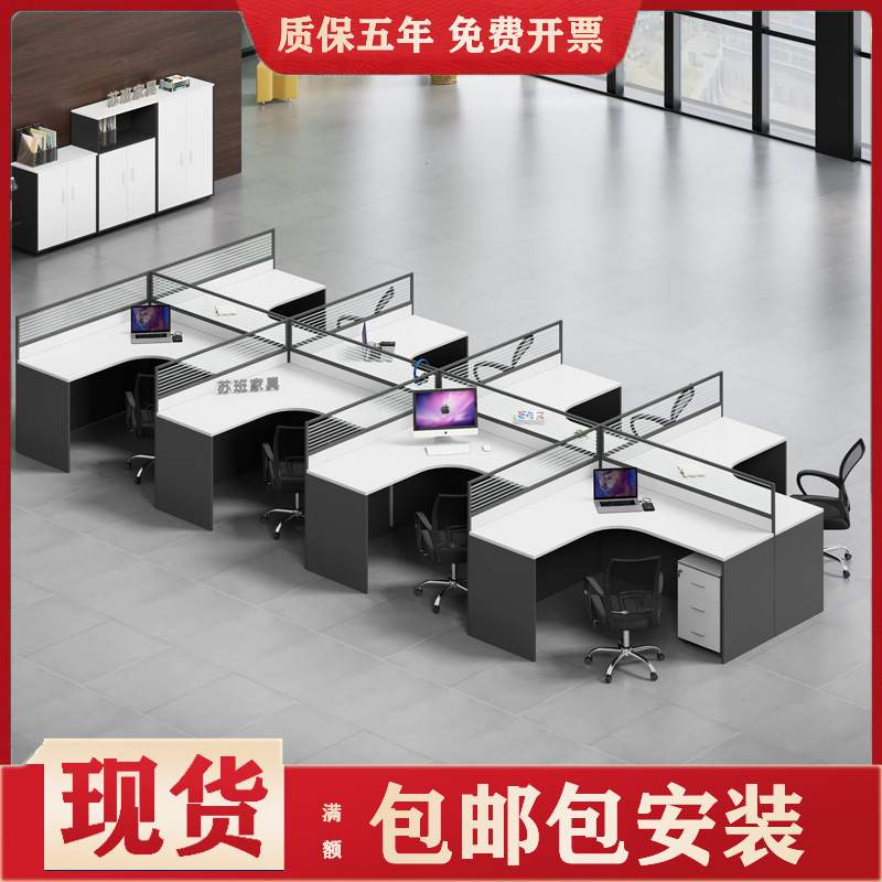 办公桌简约现代员工位屏风卡座家具46多人位电脑职员办公桌椅组合