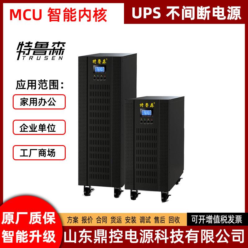 TRUSEN特鲁森TLS33200-G工频UPS不间断电源200KVA160KW控制设备