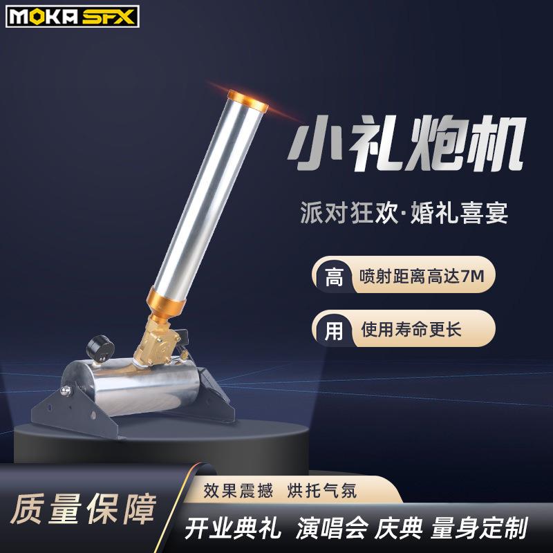 舞台彩带机音乐节电子礼炮机演唱会电子炮开业庆典小钢炮电音节炮