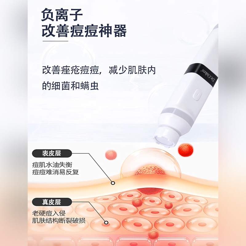 Dr.V8多维水雕面部清洁管理仪无创高压EMS负离子深层导入清洁仪器