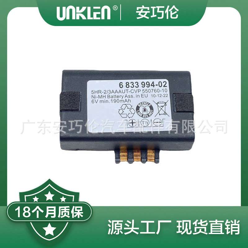 适用宝马4系 5系 8系 7系F90 蓄电池 84106833994