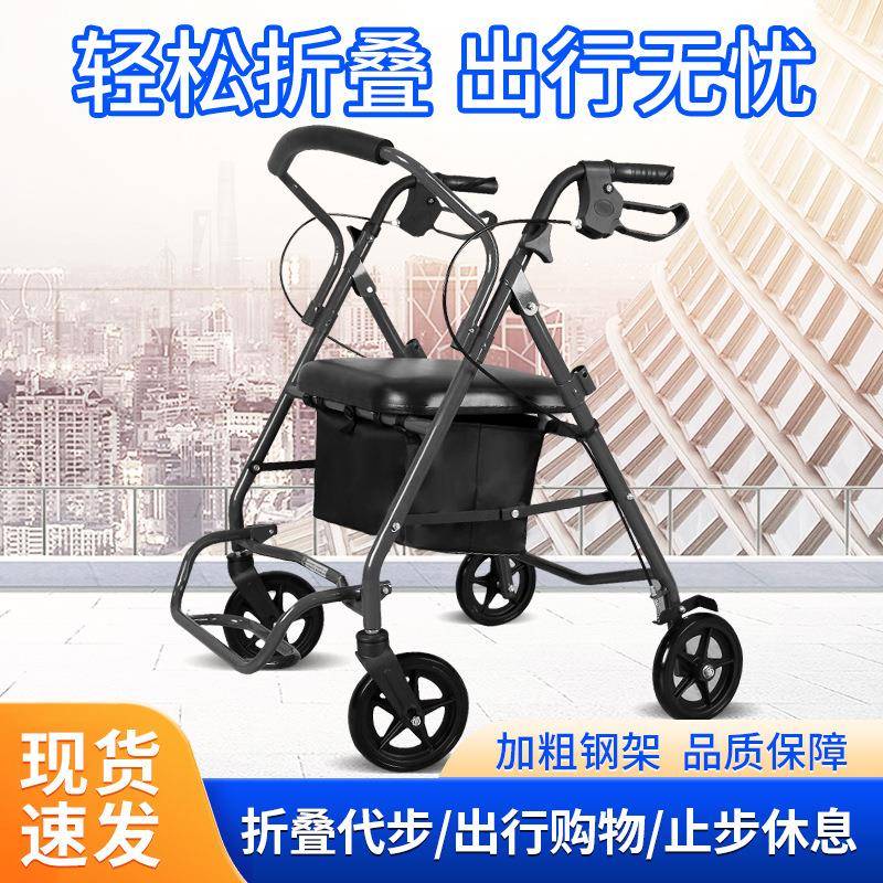 老人助行车辅助行走老年人走路助步轮椅手推代步车可推可坐助行车