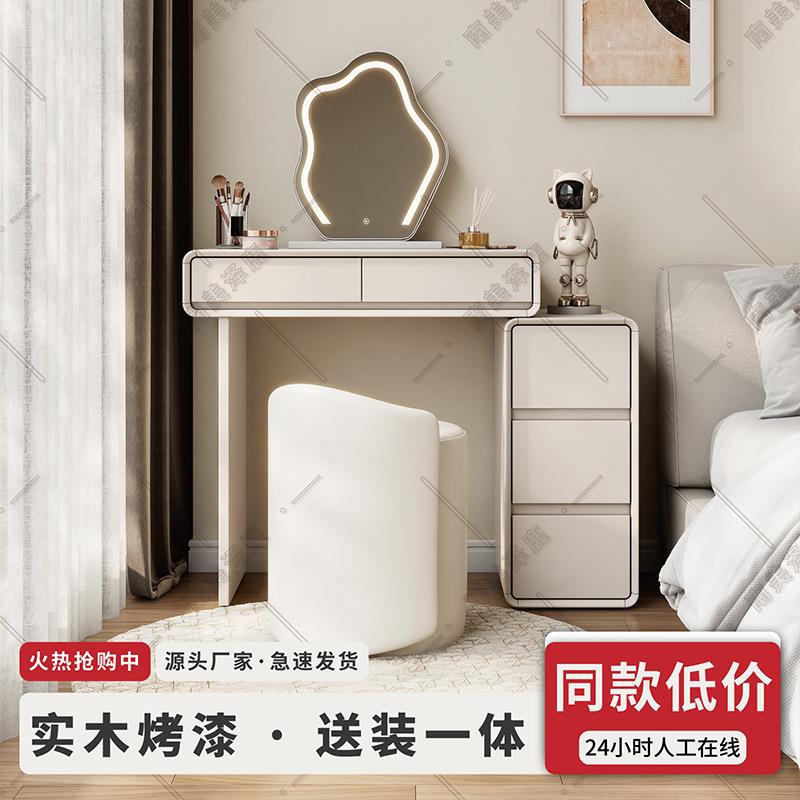 轻奢实木烤漆小户型梳妆台卧室30cm现代简约奶油风斗柜一体化妆桌