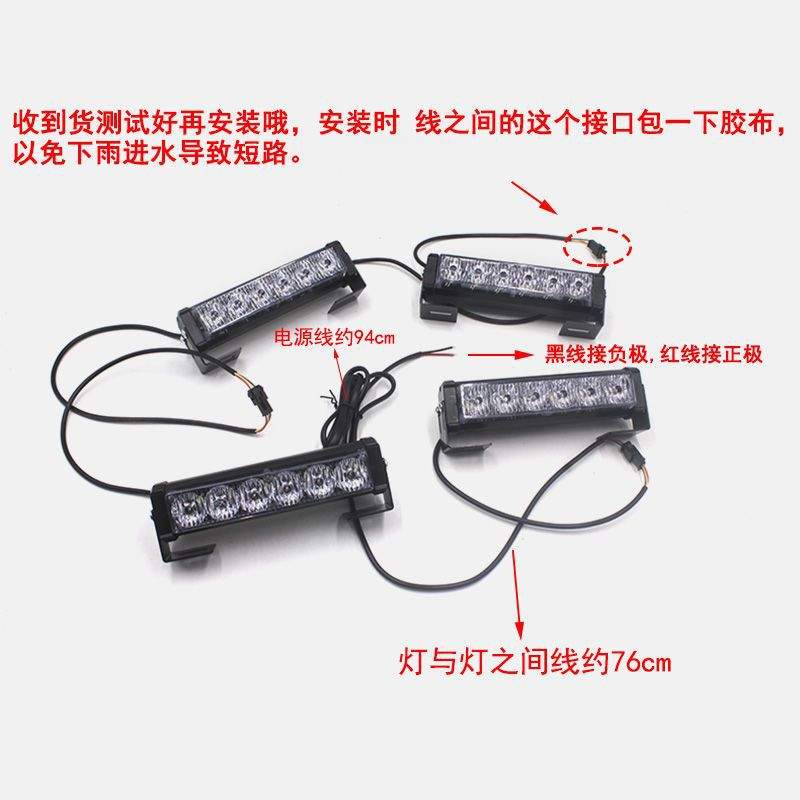 无线遥控6LED杠灯汽车摩托改装灯一拖四中网爆闪警示灯红蓝变白色