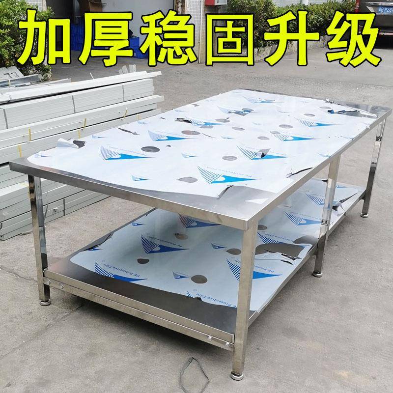 加厚升级不锈钢工作台厨房仓库打包操作台三层304超净不锈钢桌子