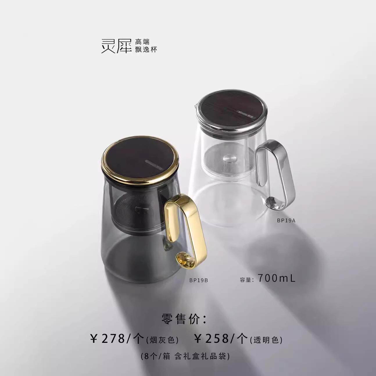 金礼灵犀高端飘逸壶尚明磁吸高硼玻璃内胆玻璃飘逸杯