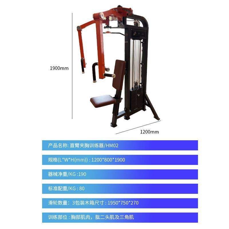 斯博锐HM02直臂夹胸训练器商用高位蝴蝶机室内扩胸反飞鸟训练器