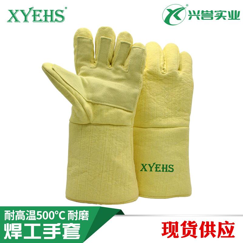 XYEHS500度耐高温手套掌心加固芳纶隔热耐磨焊接36cm/45cm