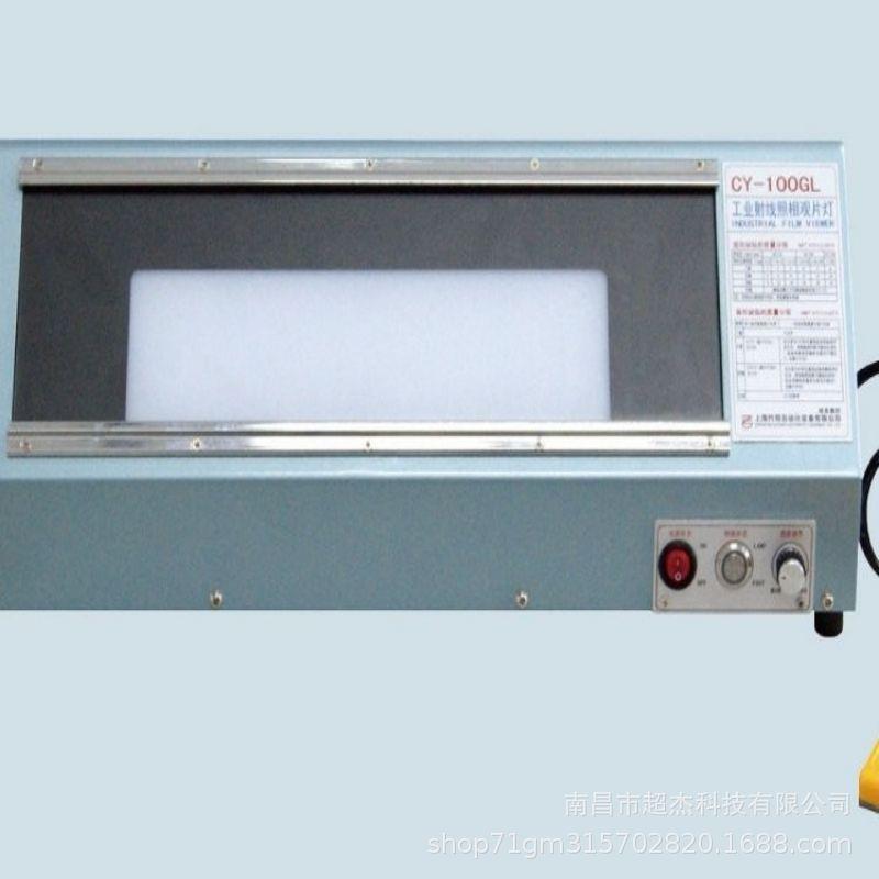 观片灯高亮度LED观片灯CY-100GL工业X射线探伤灯评定黑度0-4.5D