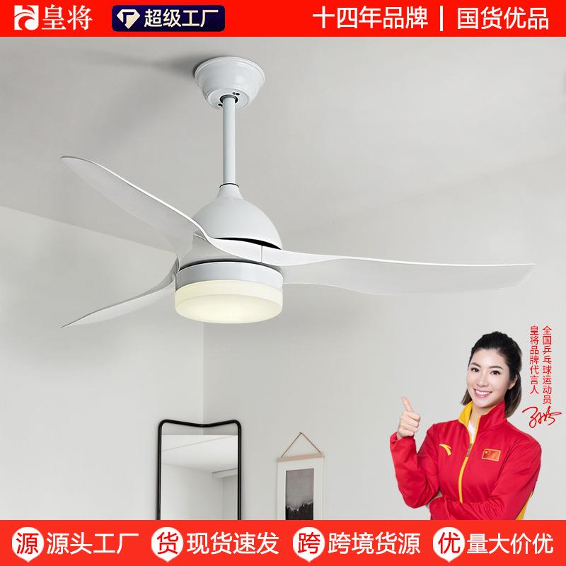 直销简约吊扇灯客厅家用LED带电风扇吊灯一体北欧餐厅风扇灯