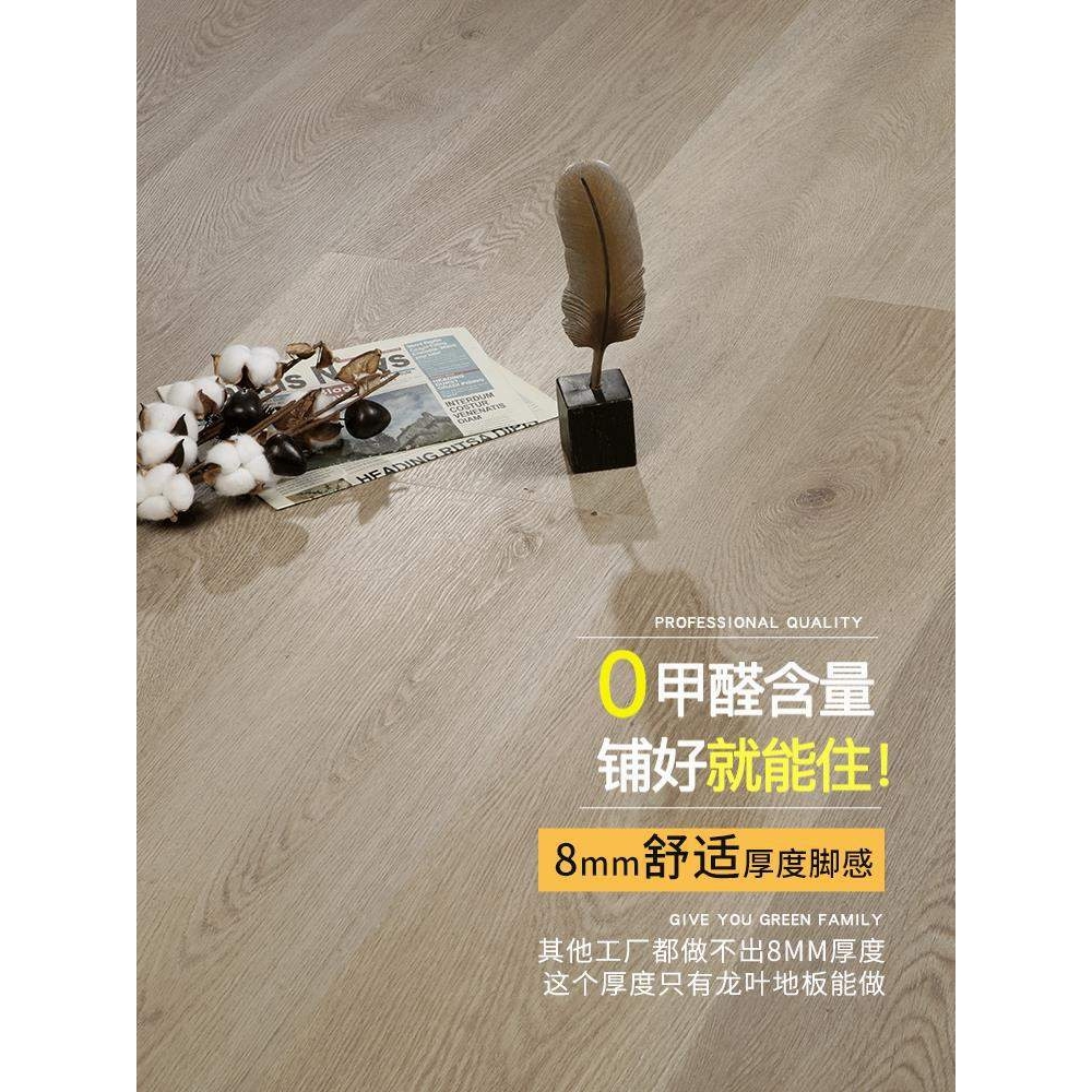 龙叶WPC防水加厚耐磨石晶SPC石塑wpc木塑复合木地板锁扣卡扣式8mm