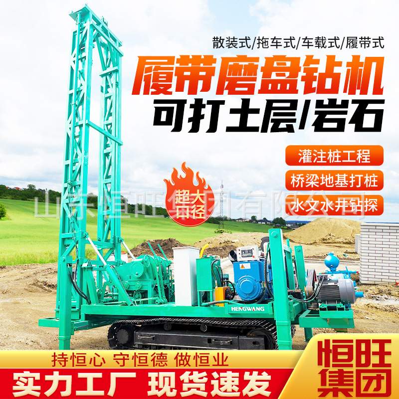 磨盘钻机大口径深水井打井机SPJ600水文工程钻机可钻岩石磨盘钻机