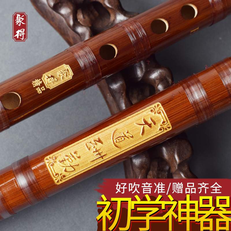 笛子苦竹高档古风二节成人儿童学生初学竹笛零基础演奏横笛GFEDC