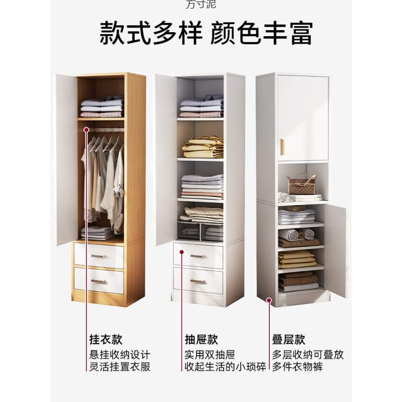 简约现代柜子储物柜衣柜出租房用单人衣橱简易家用卧室小型单门窄
