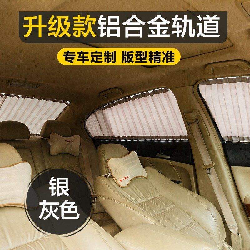 适用于现代ix35专车专用汽车窗帘防晒遮阳帘车载铝合金双轨道私密