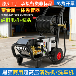 黑猫商用洗车机洗车店超高压清洗机家用工业养殖场大功率高压水枪