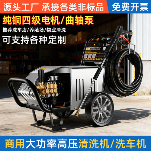 黑猫高压洗车机220V380V商用清洗