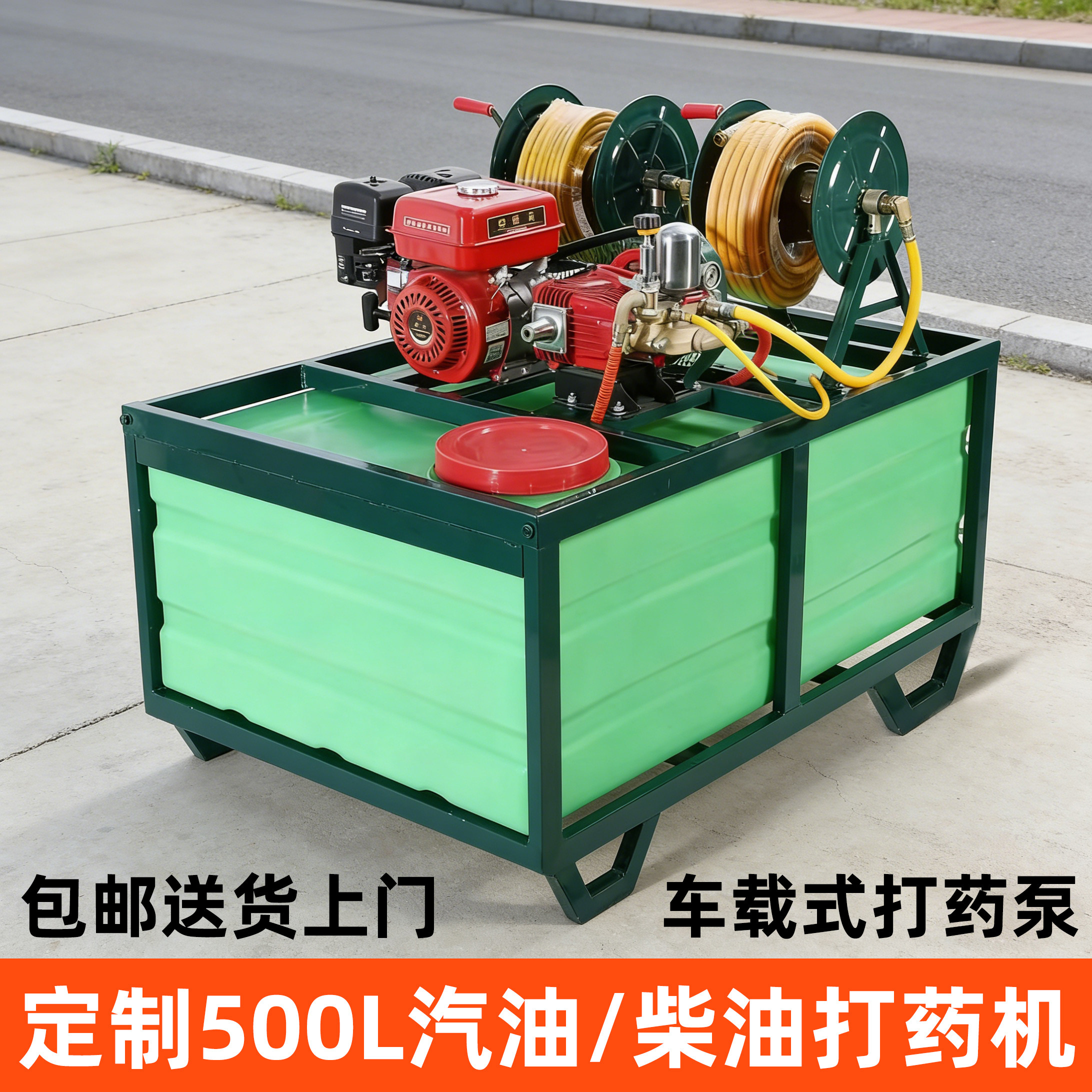 定制款农用500升汽油打药机车载式高压柴油机消毒喷雾机养殖消毒