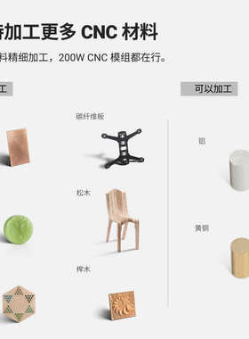 Snapmaker快造200WCNC模组数控纤维板金属桌面碳套件亚克力加工硬