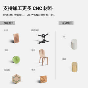 Snapmaker快造200WCNC模组数控纤维板金属桌面碳套件亚克力加工硬