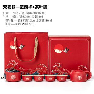 直销新婚敬茶杯茶具套装 新款 红色提梁壶茶杯喜庆结婚庆伴手礼柿子