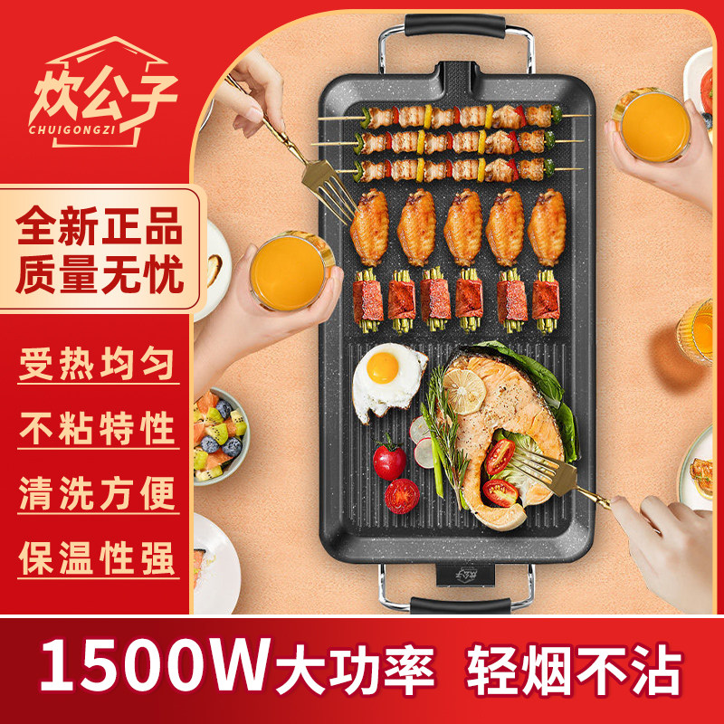 食品级铝材麦饭石电烤盘韩式烤肉家用多功能烧烤盘不沾少烟烤盘