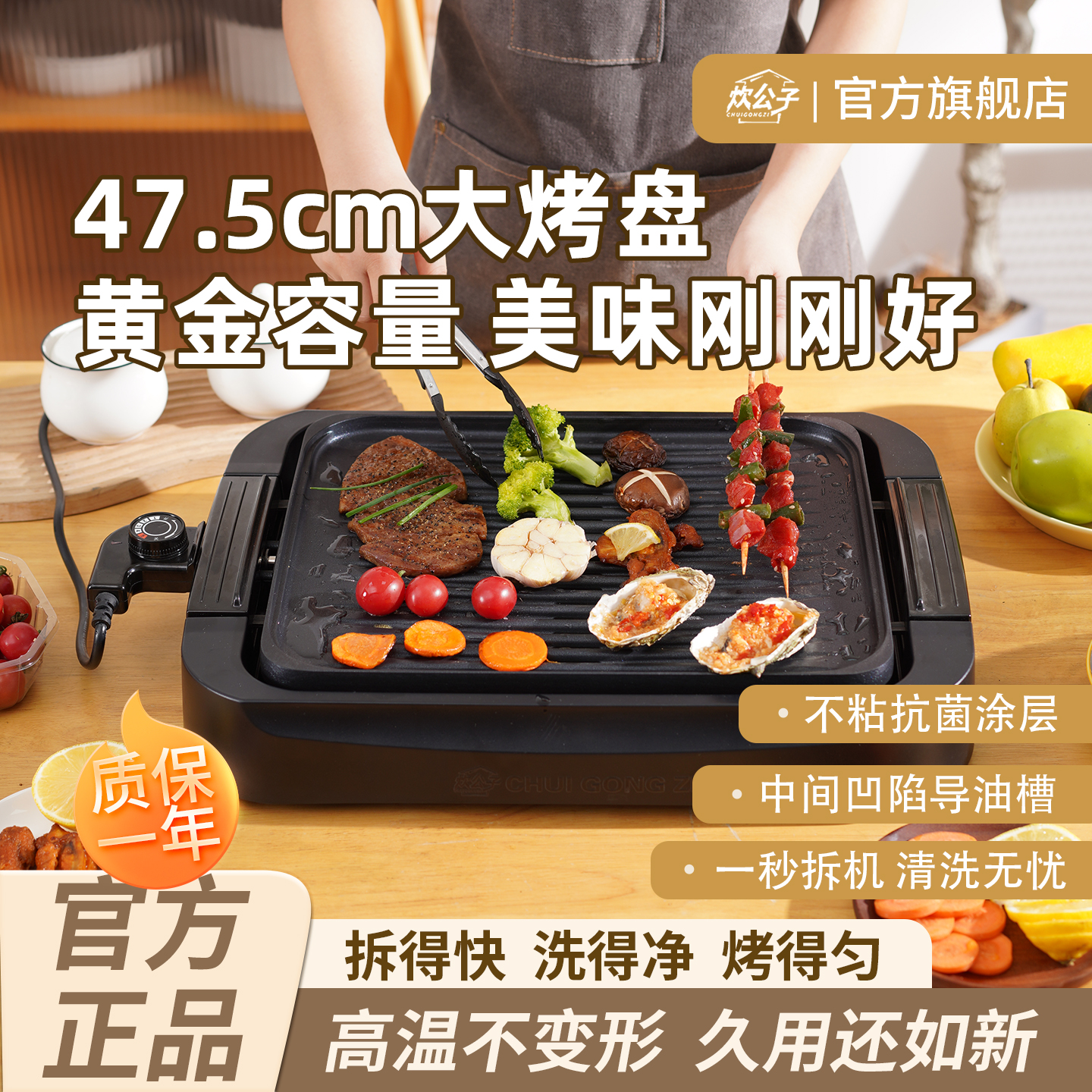 炊公子家用电烤盘轻烟不粘烤肉盘