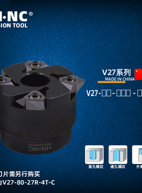 海纳V27-69/73/80/100螺纹铣刀立装挑扣27VNR数控旋风铣刀盘刀具