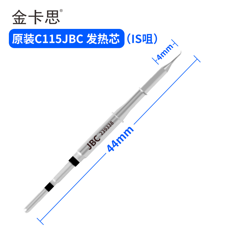 西班牙JBC烙铁头一体式恒温发热芯金卡思国产电焊头C210\C115\245